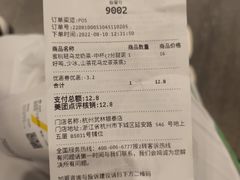-7分甜(武林银泰店)