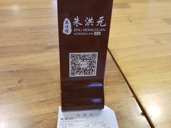 -朱洪元苏式面馆(绿宝广场店)