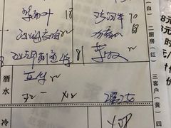 -旺山·浪头人家