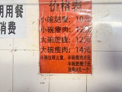 -正宗杨记普洱酸醋米线(总店)