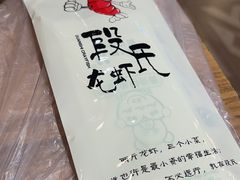 -段氏龙虾·烧烤·烤鱼(东书房路店)