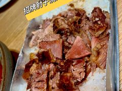 招牌肘子浇汁米饭-有肉食·虎九闽菜(798艺术区店)