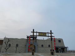 -镇北堡西部影城