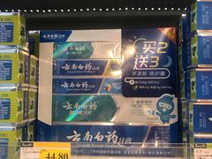 -永辉超市(鲁谷店)
