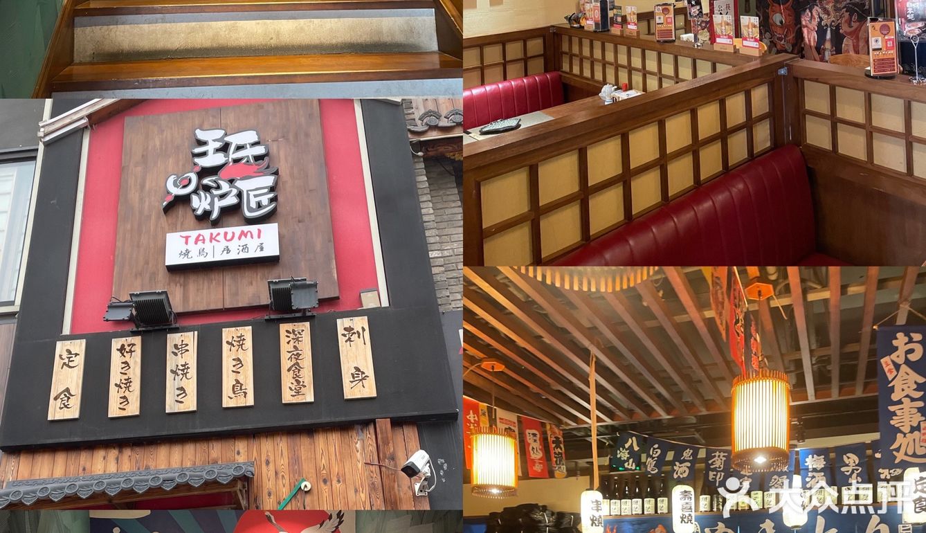 炉匠～好吃的日式居酒屋