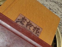 -老乾杯(深圳湾万象城店)