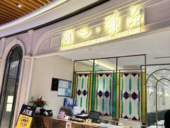 -蘭心·臻品(瑞虹太阳宫店)