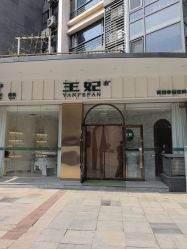 -王妃SPA·美容·科技抗衰