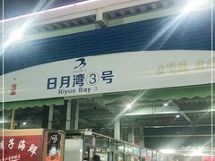 门面-四川小胡子海鲜(丁村万人海鲜广场店)