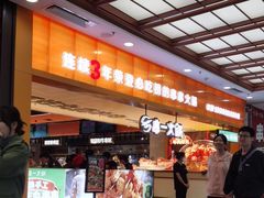 -串一火锅(赛格国际购物中心店)