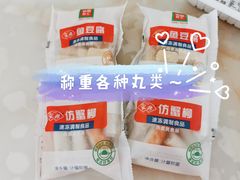 -锅圈食汇火锅烧烤食材超市(红桥店)