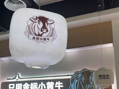 -潮正和潮汕牛肉火锅·老字号(番禺万达店)