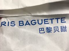 -巴黎贝甜(亿合城店)