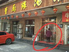 门面-董厨煨汤馆(车站路店)