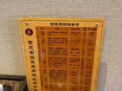 -固元堂(摩方分院)