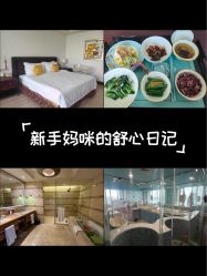 -新寰亚月子会所(金鸡湖凯宾店)