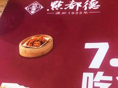 -点都德(北京路贰店)