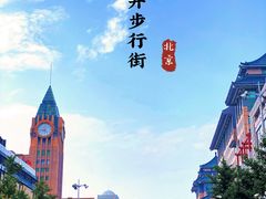 -王府井步行街
