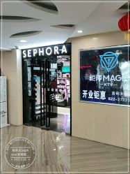 -丝芙兰Sephora