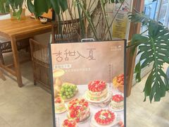 -山与蓝·轻糖鲜果蛋糕(勒泰店)