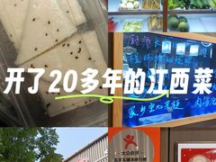 -赣南人家·头牌江西菜(劲松店)