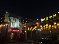 -映像徐州(滨湖店)