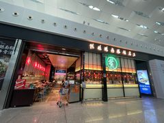 门面-陈鹏鹏潮汕菜(宝安机场T3航站楼店)