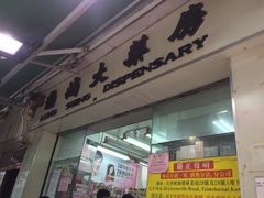 -龙城大药房