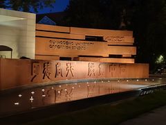 -广东外语外贸大学(白云山校区)