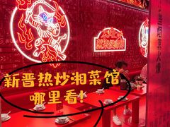 -侯师傅热炒店(印象城店)