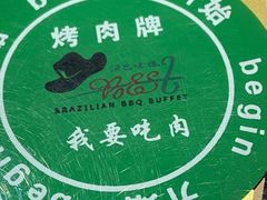 -汉巴味德·烤肉与啤酒的自助(杭州大悦城店)