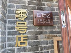 -北京稻香村(零号店)