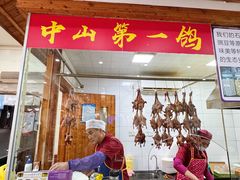 -鸽鸟轩(石岐店)