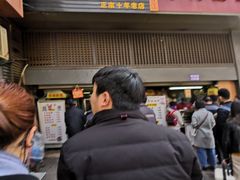 -朱记小郑酥烧饼(建康路店)