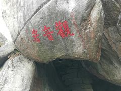 -南岳衡山风景名胜区