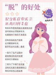 -薇兰专业脱毛连锁机构