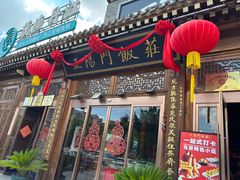 -正阳门饭庄·烤鸭·北京菜(万丰路七里庄店)