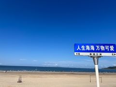 -嵊泗基湖沙滩