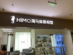 -海马体照相馆(大连罗斯福广场店)