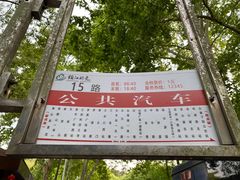 -南山风景名胜区