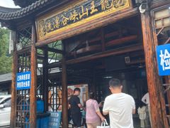 -安吉龙王山峡谷漂流