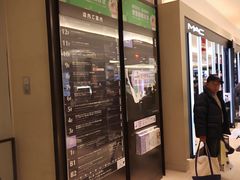 -阪急百货店(梅田总店)