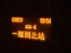 -惠阳站