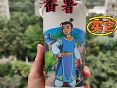 -快乐番薯(金沙天街店)