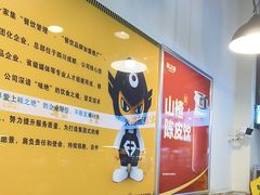 -味之绝热血美蛙鱼火锅(中坝店)