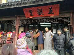 -无锡惠山寺