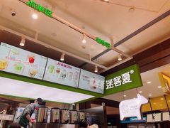 -迷客夏Milksha(无锡苏宁店)