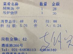 -博望坡酒楼(漕溪路店)