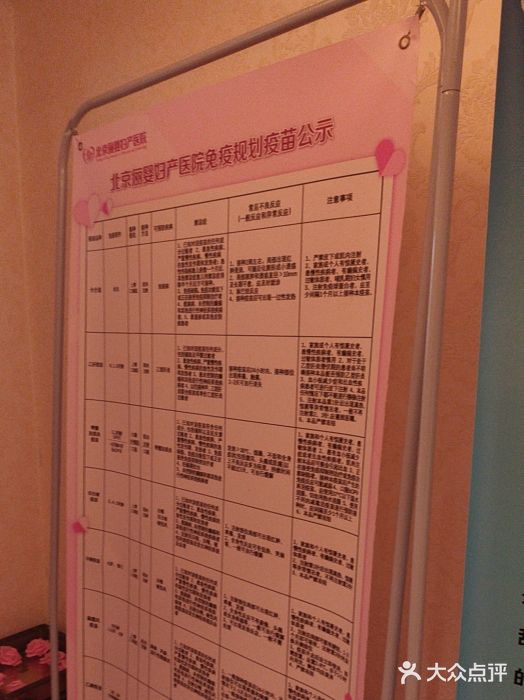 北京俪婴妇产医院(朝阳大悦城店)图片