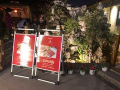 -二荆条·蜀鲜汇城市森林火锅